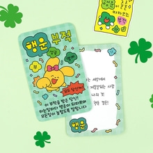 부적 카드세트 행운 건강 행복 메모 보드게임