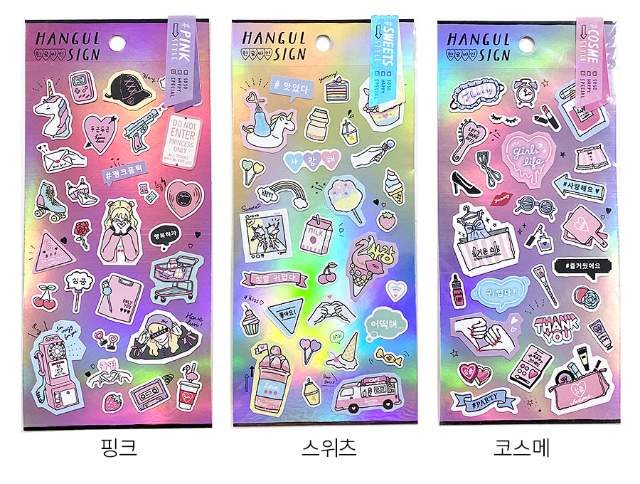 씰 crux 한글 싸인 스티커 6종