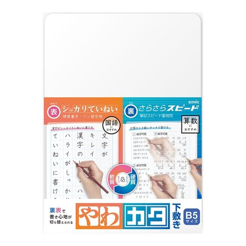 책받침 컬러 모눈 책받침 a4b5a5b6