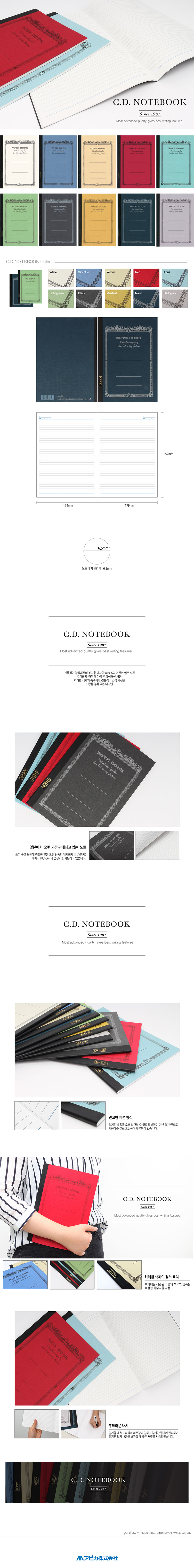 apica 아피카 cd 노트 179×252mm 65mm x 32行 34매 cd15