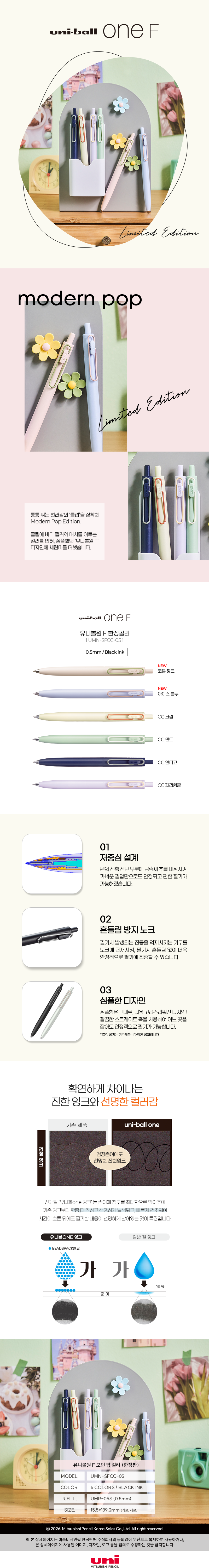 유니 유니볼원 f 한정판 05 umn sf 05