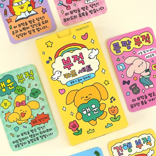 부적 카드세트 행운 건강 행복 메모 보드게임