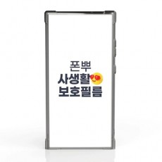 폰뿌 프리미엄 4D 지문인식 되는 사생활보호 강화유리 [지문방지,광택]