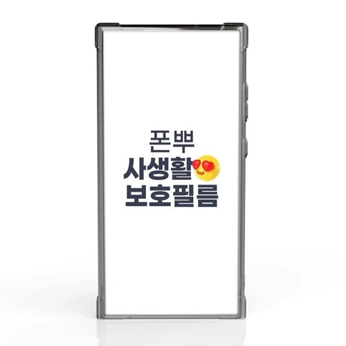 폰뿌 프리미엄 4D 지문인식 되는 사생활보호 강화유리 [지문방지,광택]